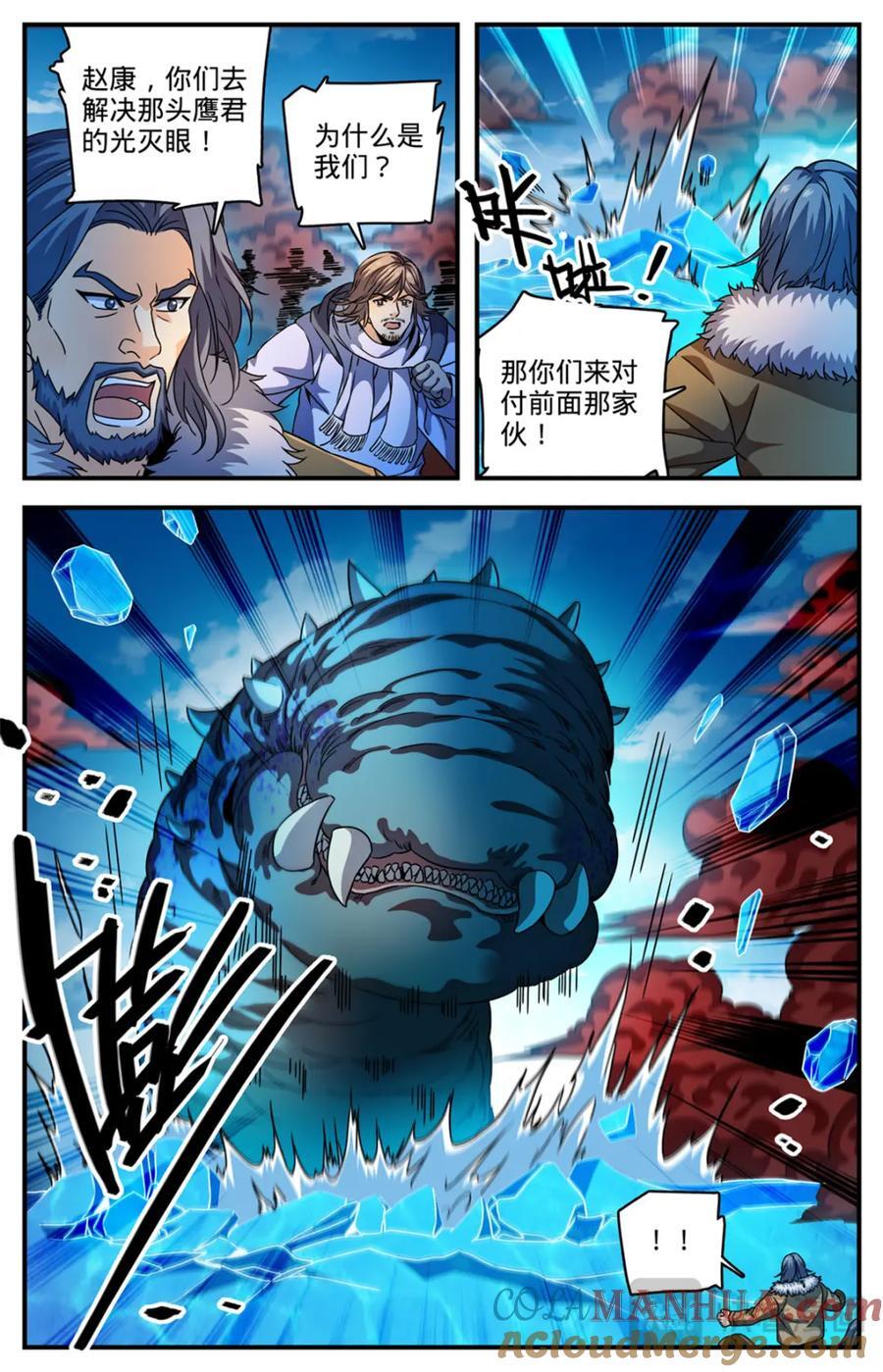 1070 古老虫王6