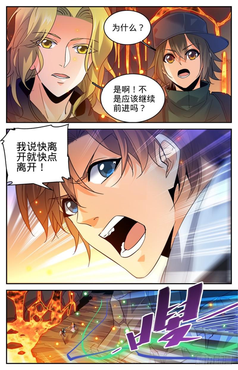 326 山道惊魂7