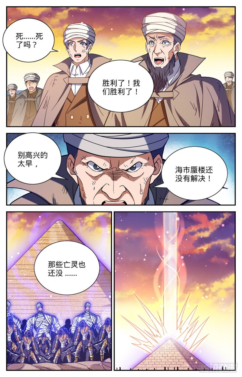 670 嬴了战役10