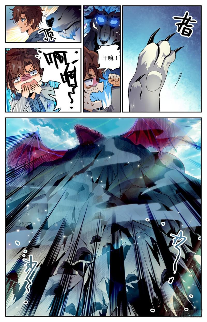 246 蜥颅巨妖巢穴11