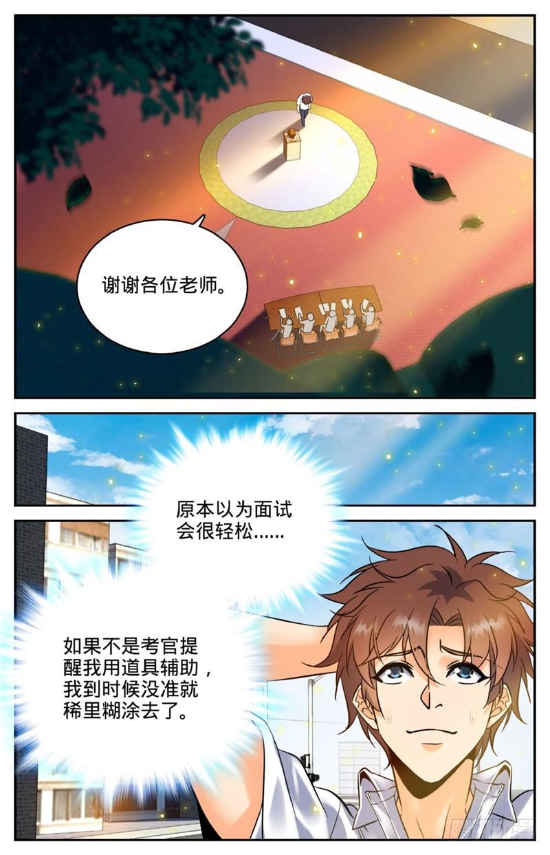 121 入考召唤系6