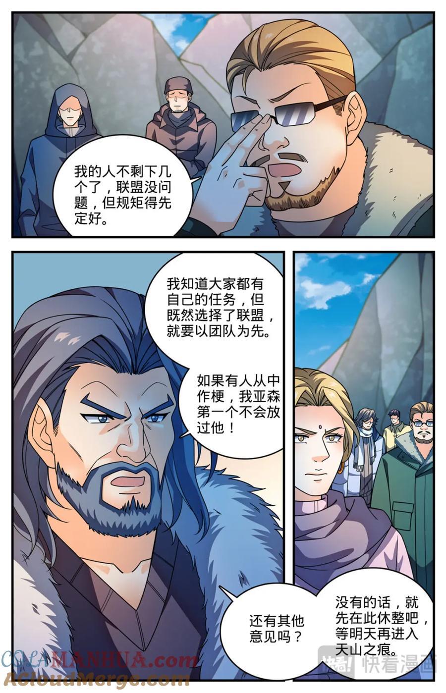 1073 各队结盟8