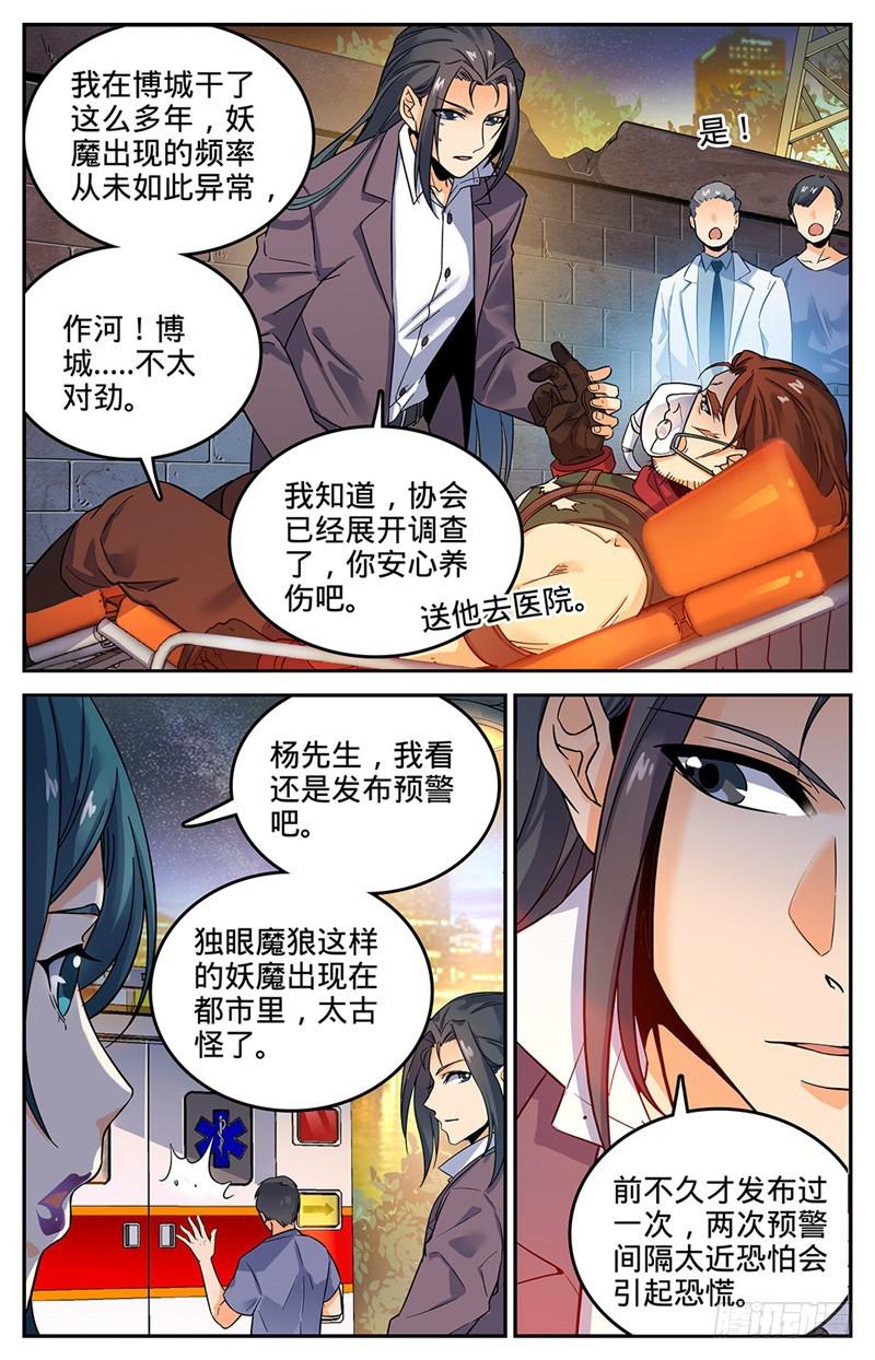 45 爱是一道光2