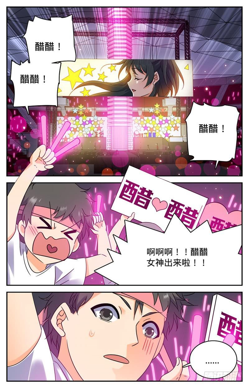 182 妖母现身！1