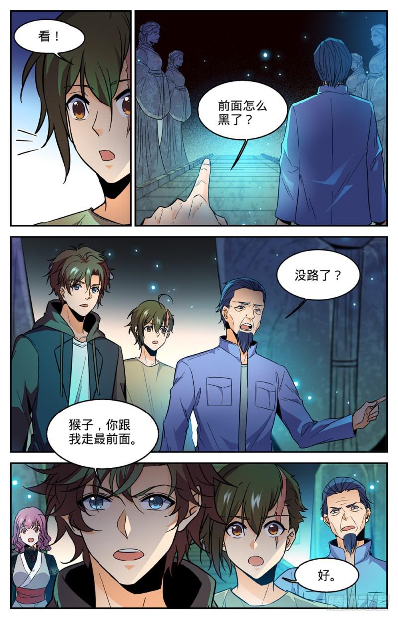 439 九死一生桥8