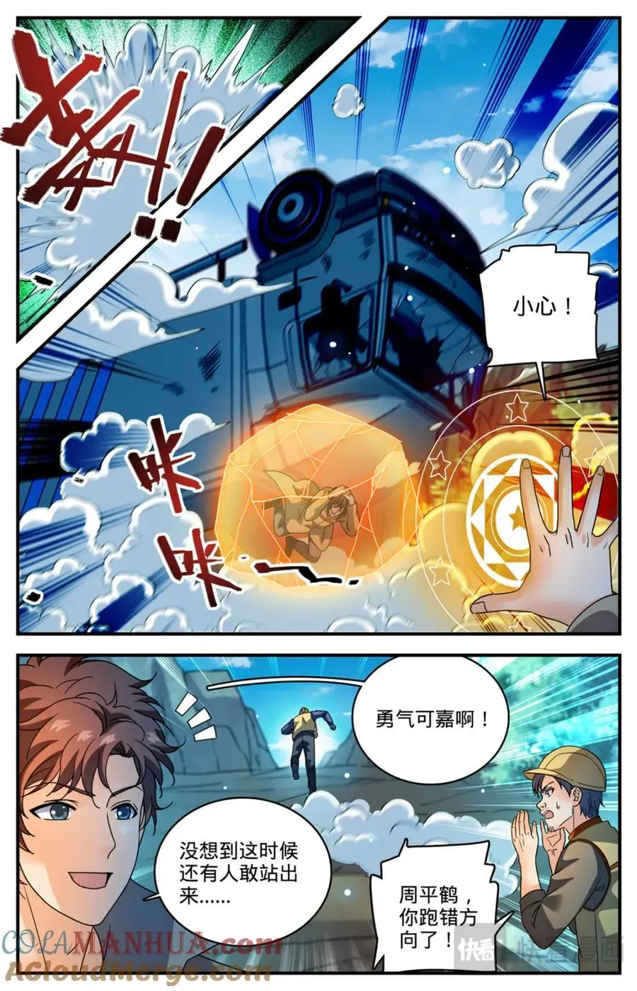 1107 碎石圈10