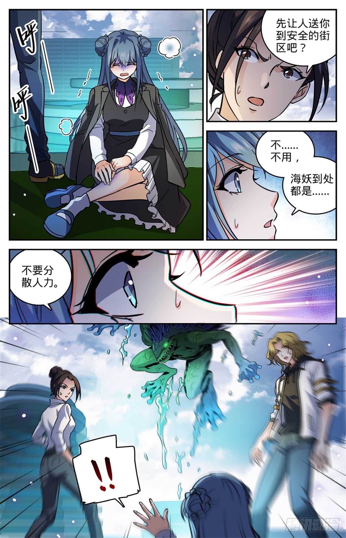 517 稀族，夜罗刹12