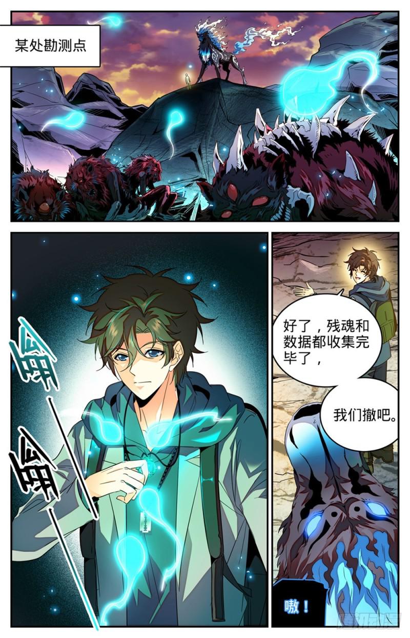 237 禽兽之举1