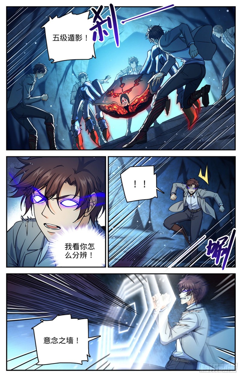 715 断手8