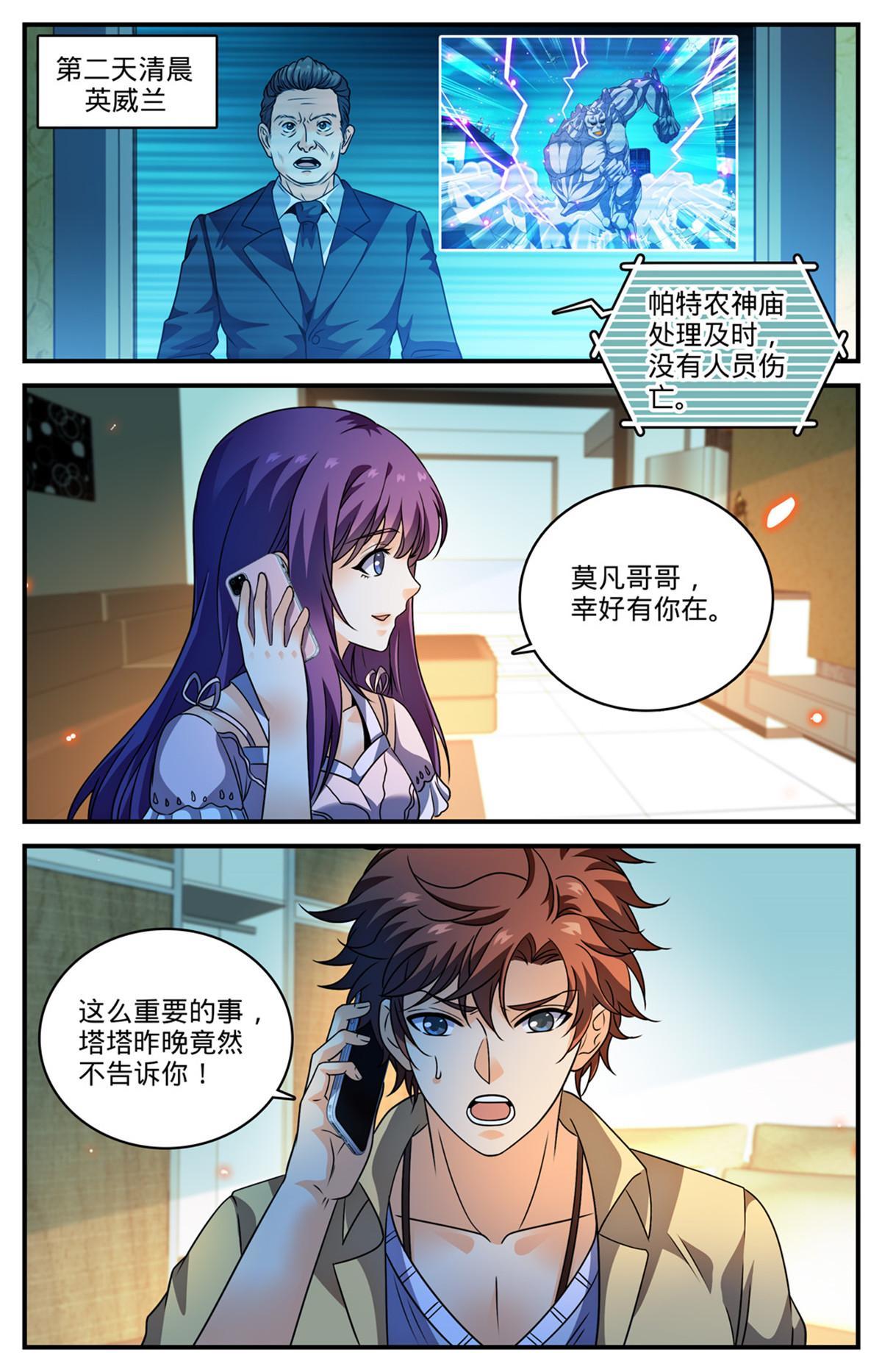 963 泰坦爆发11