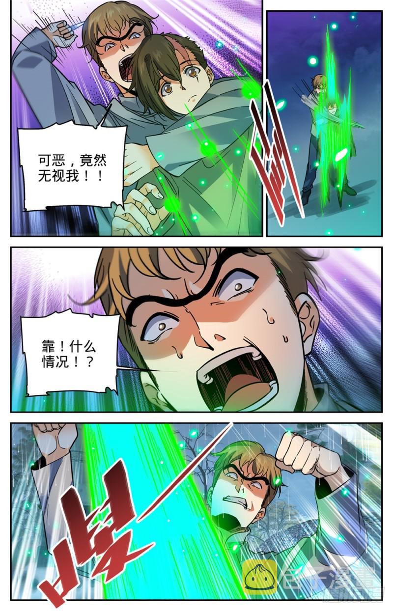 424 张小侯的伪装5