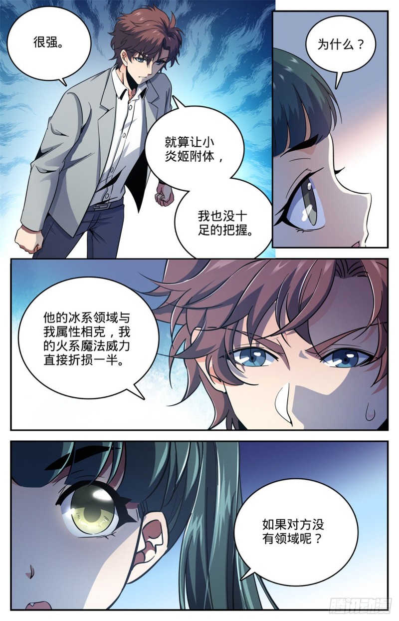 638 行刑人！7
