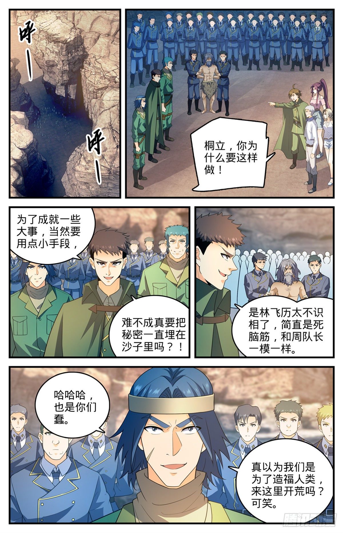779 大地之蕊1