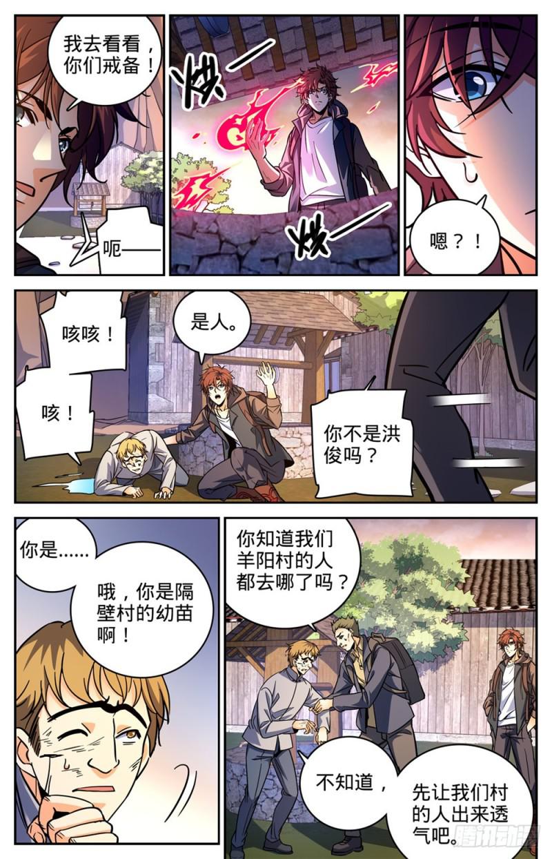 377 迁离8