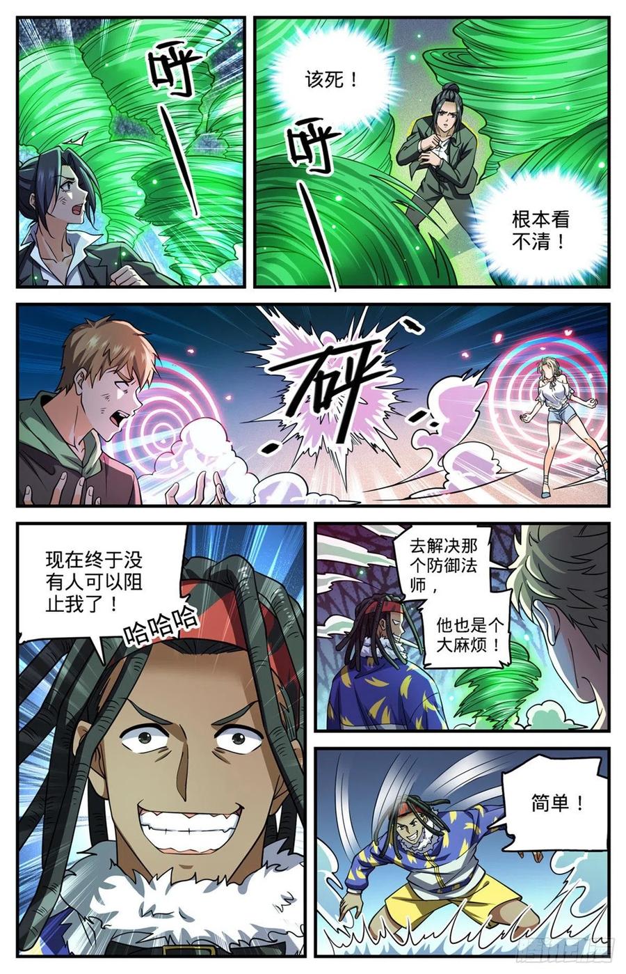 722 一身防具！9