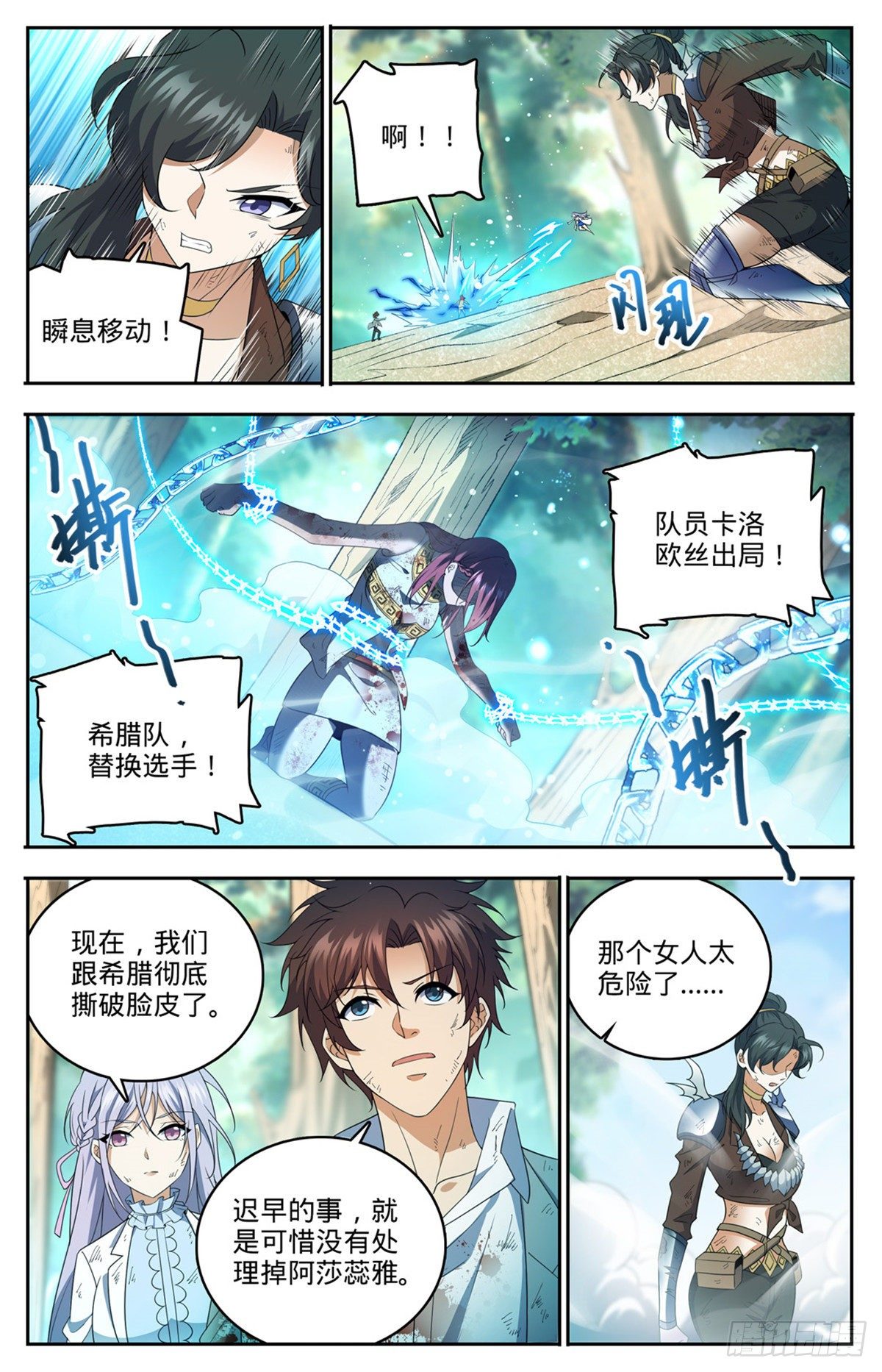 734 致命陷阱7