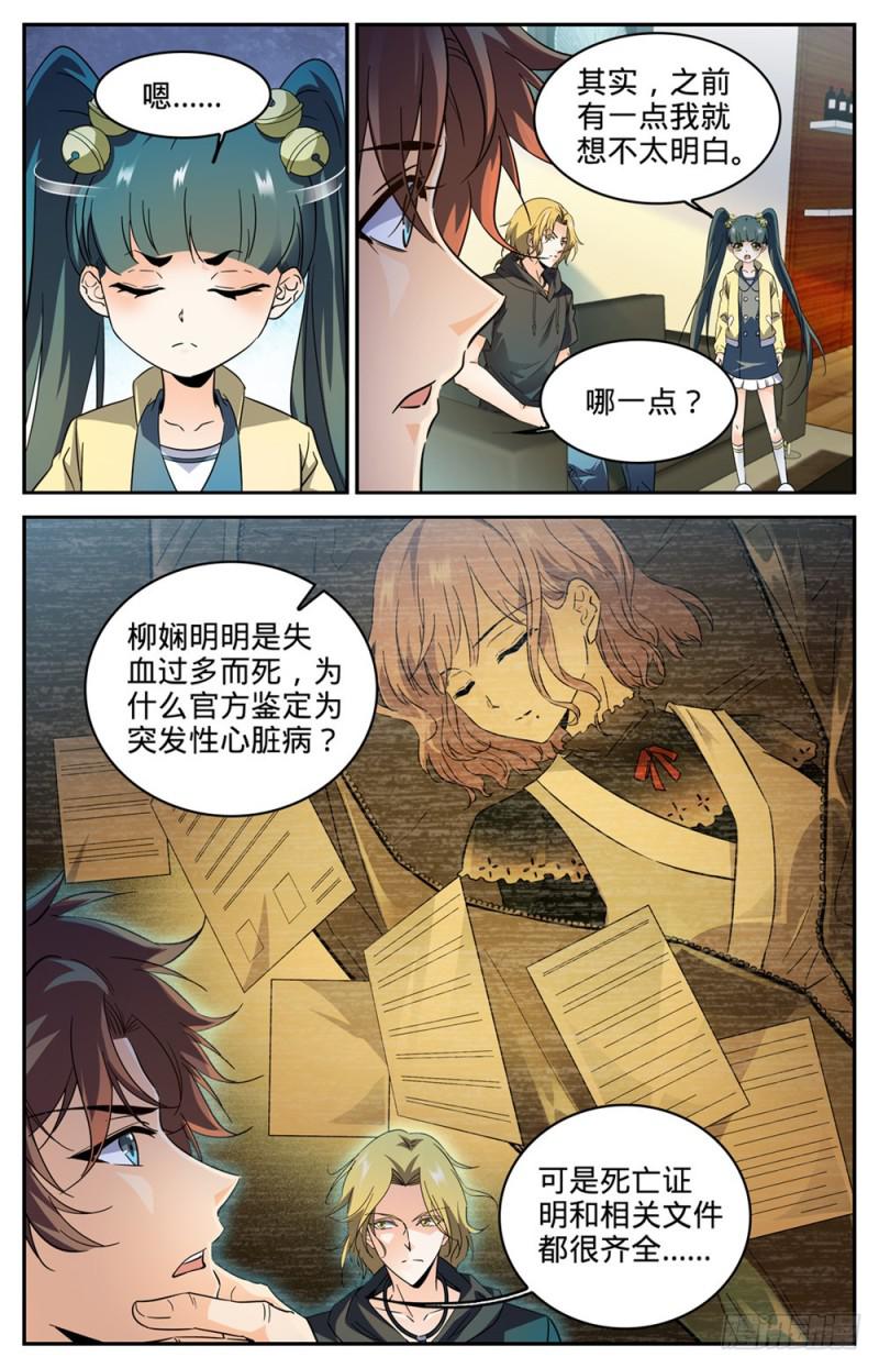 306 血图仪式2