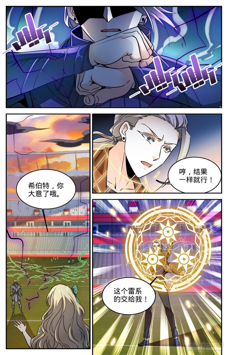 583 大意了！1