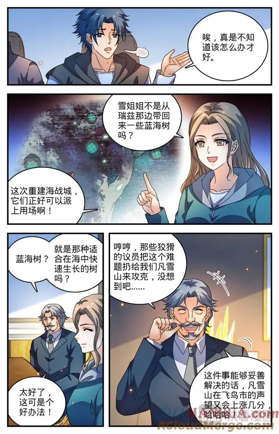 1106 亚天种3