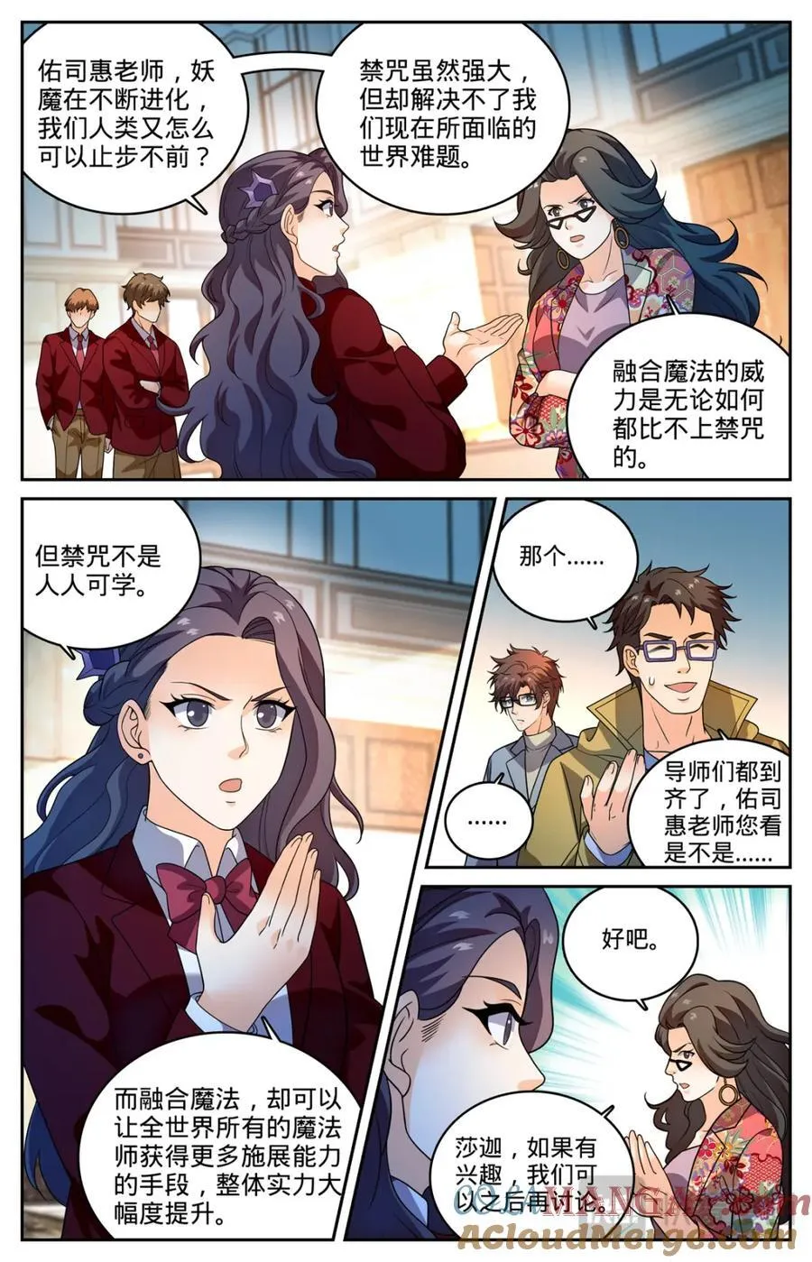 1152 校魔法竞技3