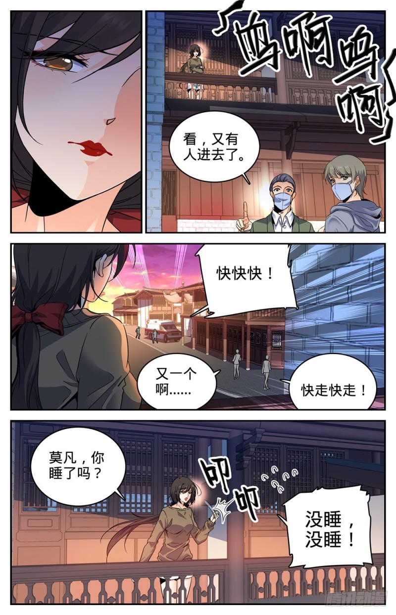 270 瘟病6