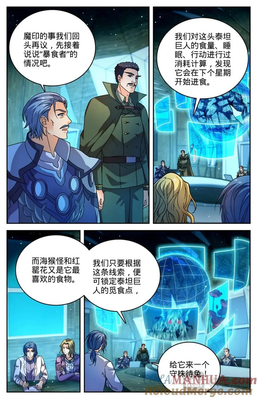 1126 锁定觅食点1