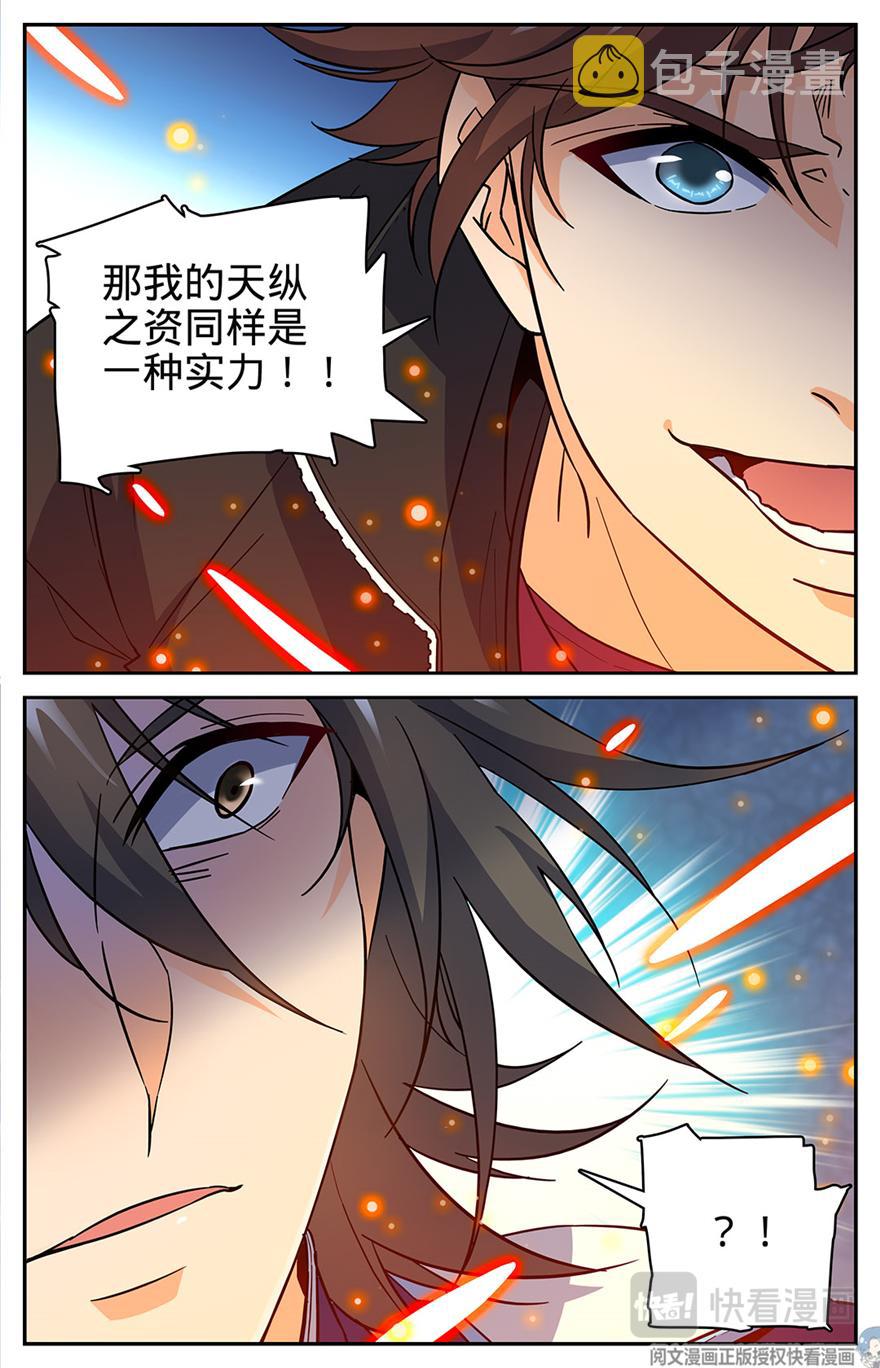 第57话 天纵之姿！8