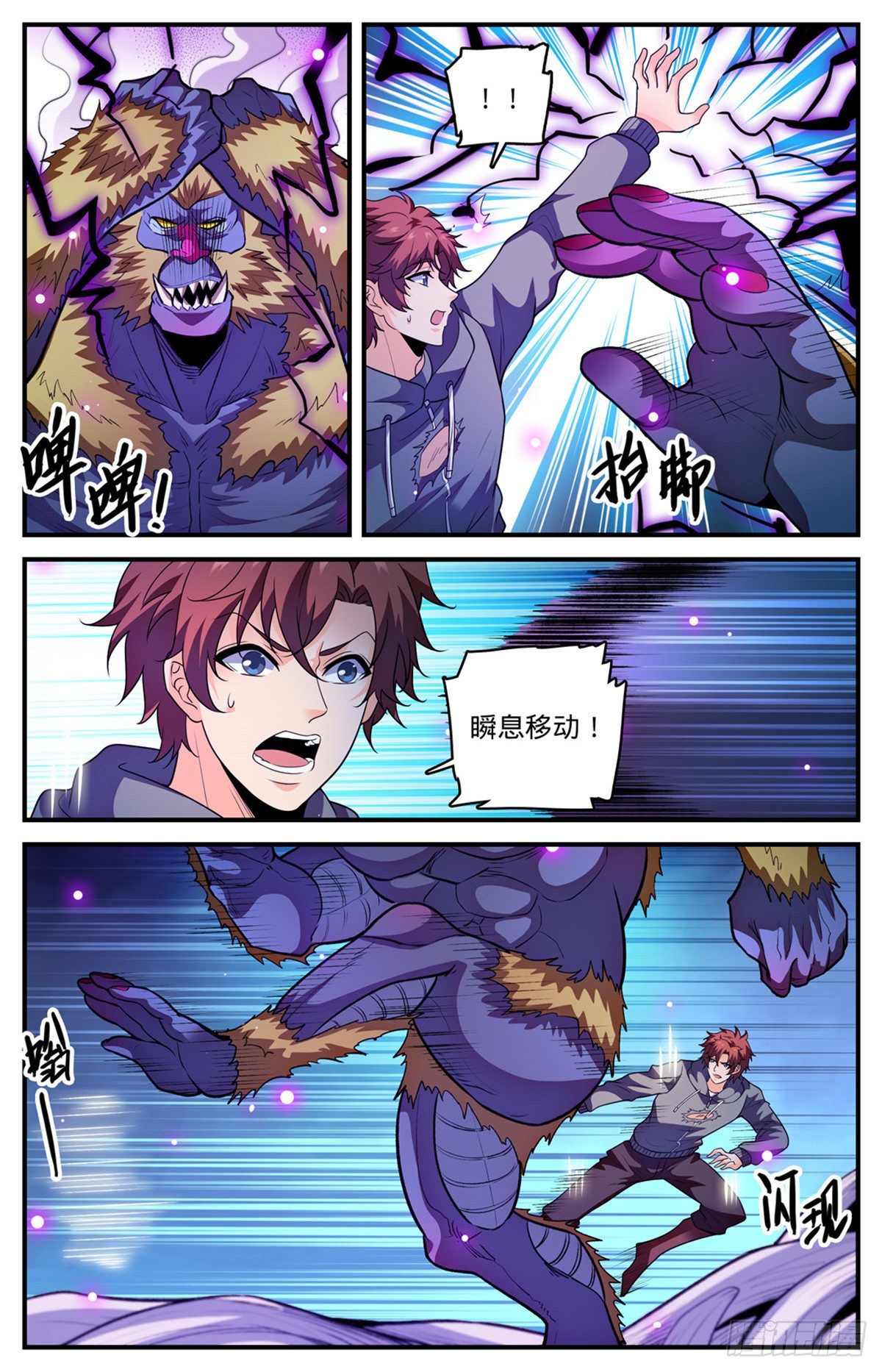 829 谁操纵蒲公草？8