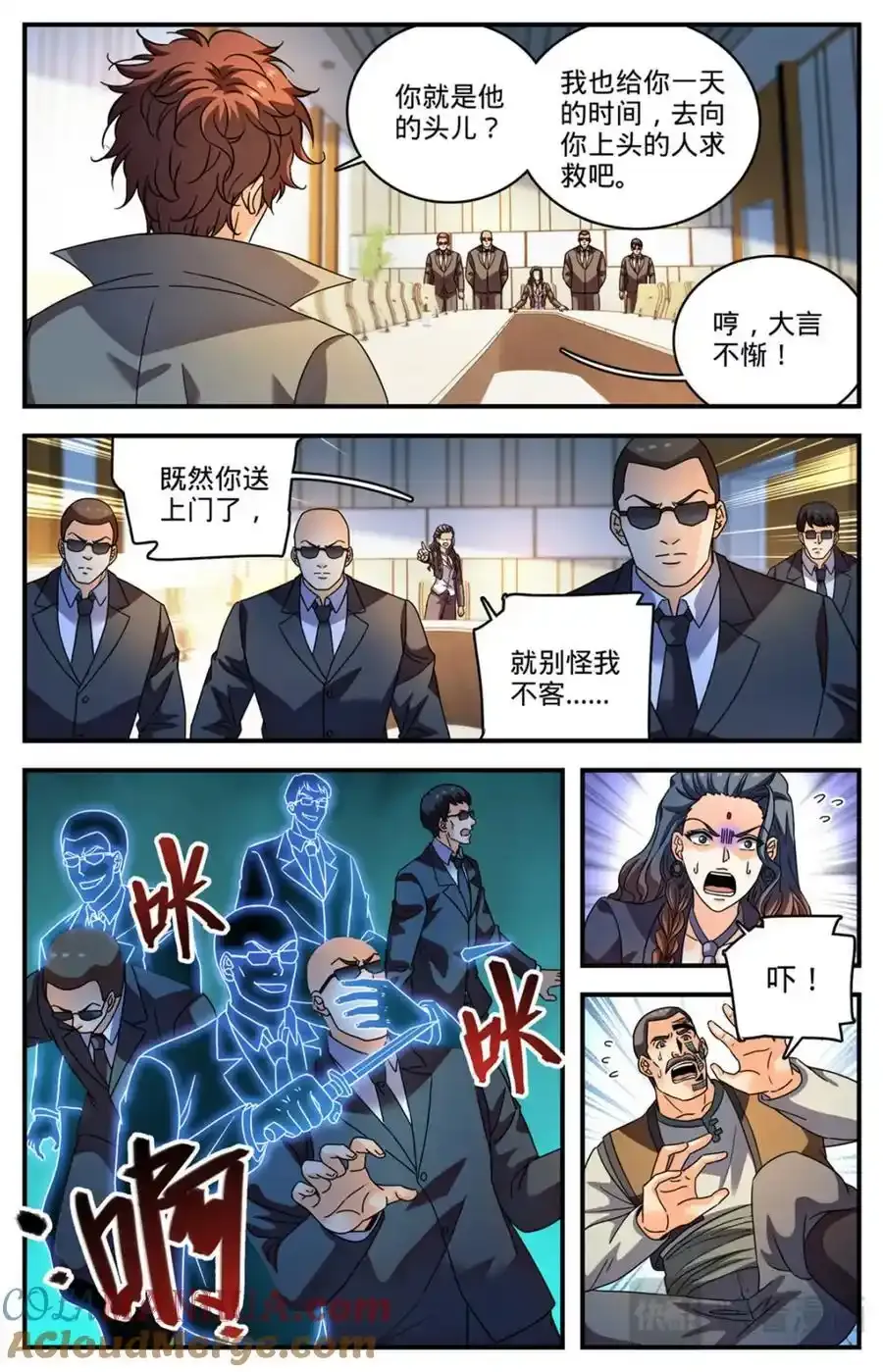1137 商会皮囊1