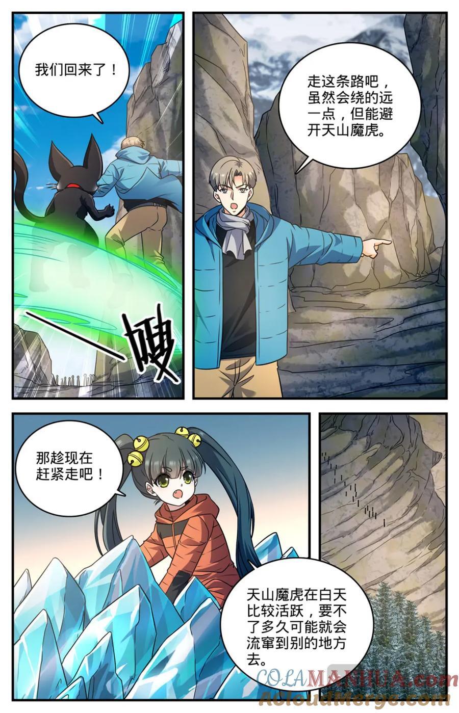 1066 天山魔虎11