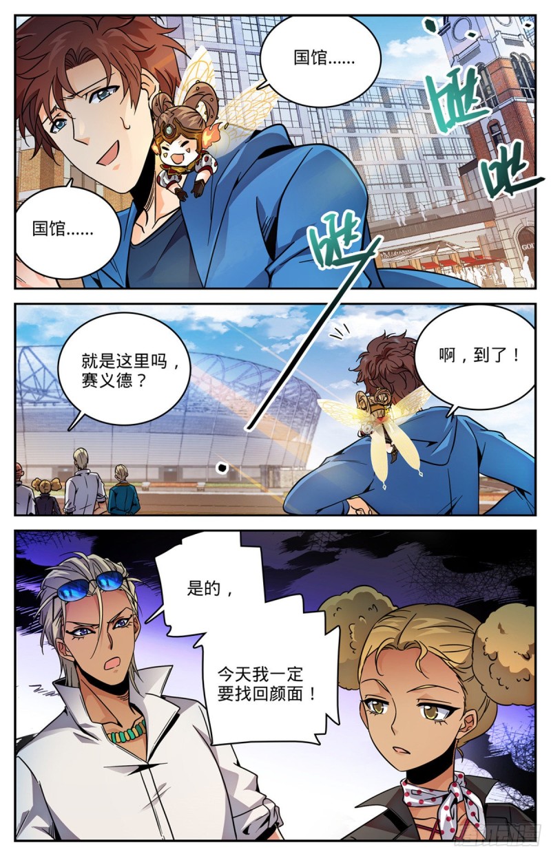 574 埃及队再挑战4