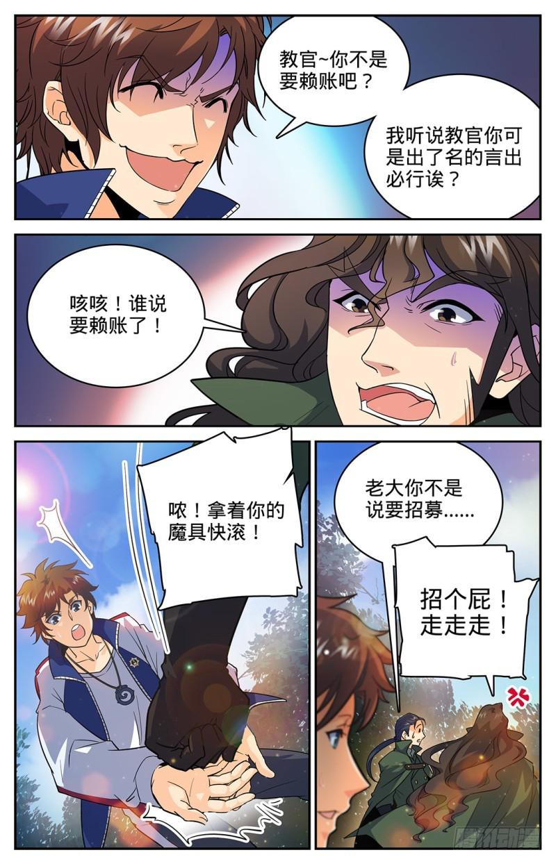 26 被莫凡宰了！9