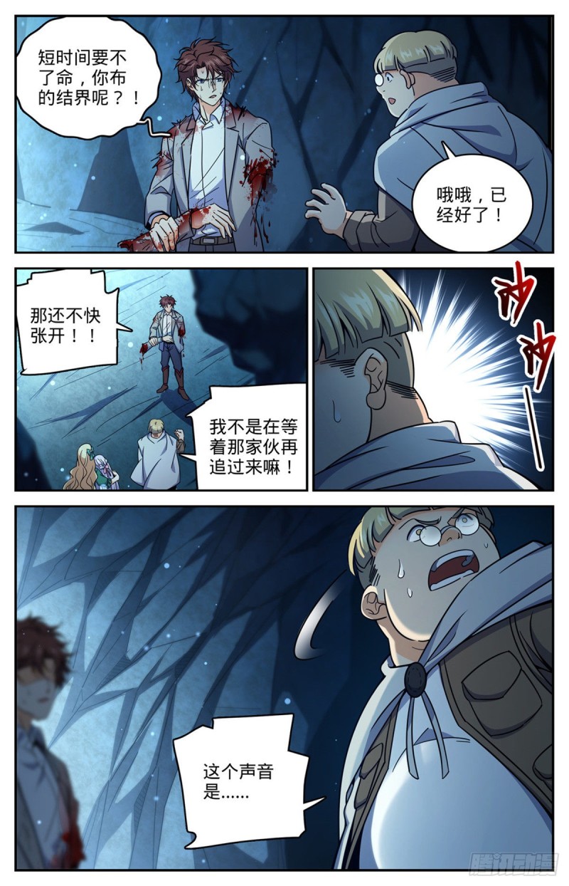 715 断手12