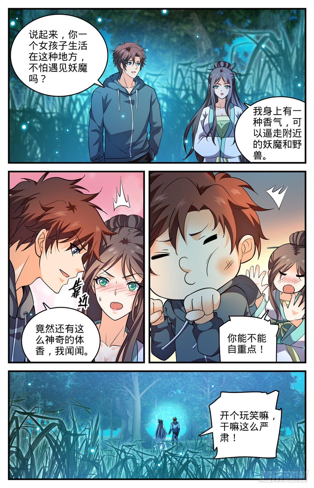 794 蛾女身份2