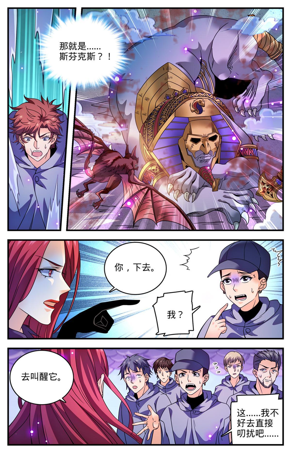 862 斯芬克斯5
