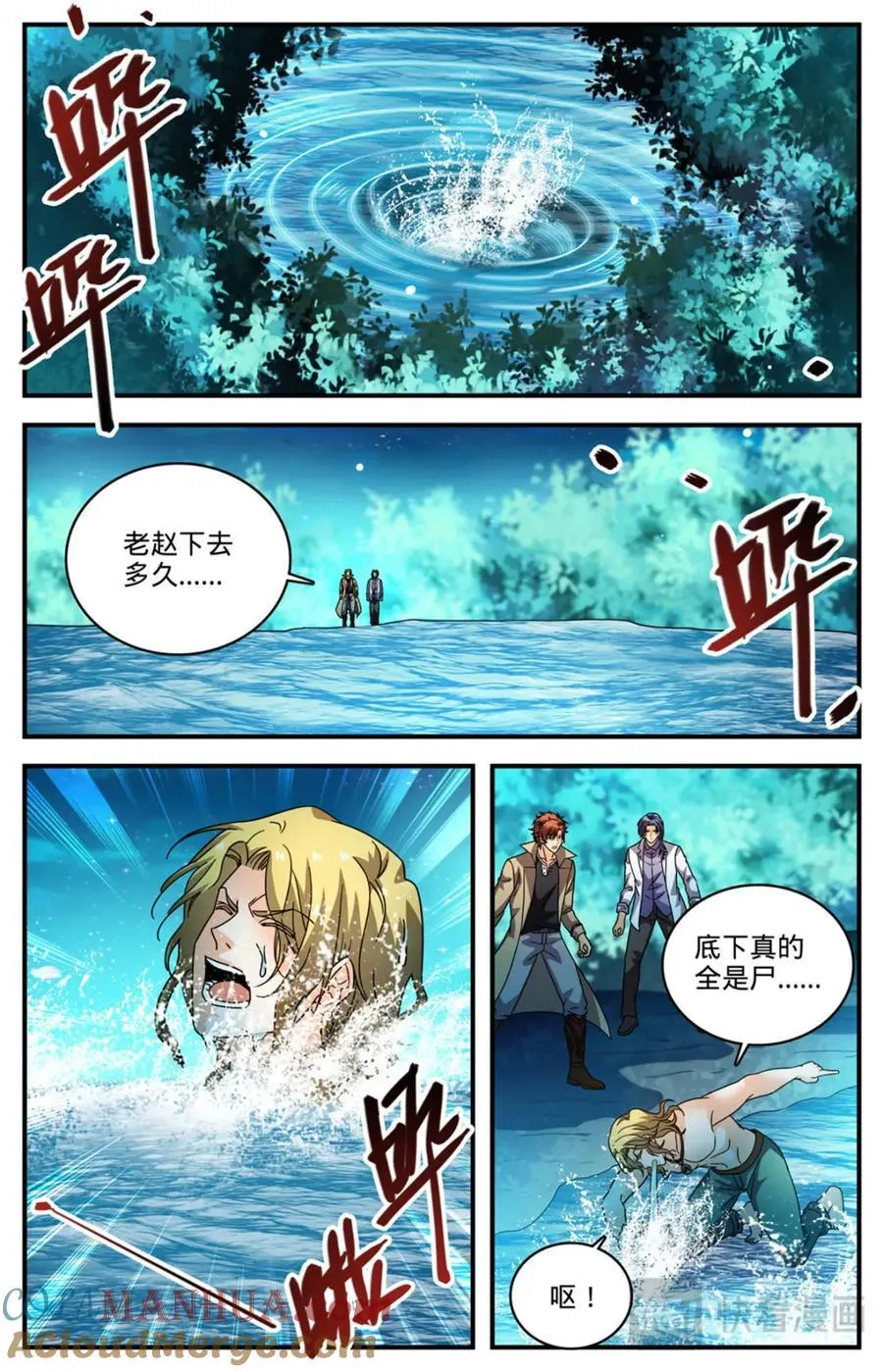 1142 送你们上路9