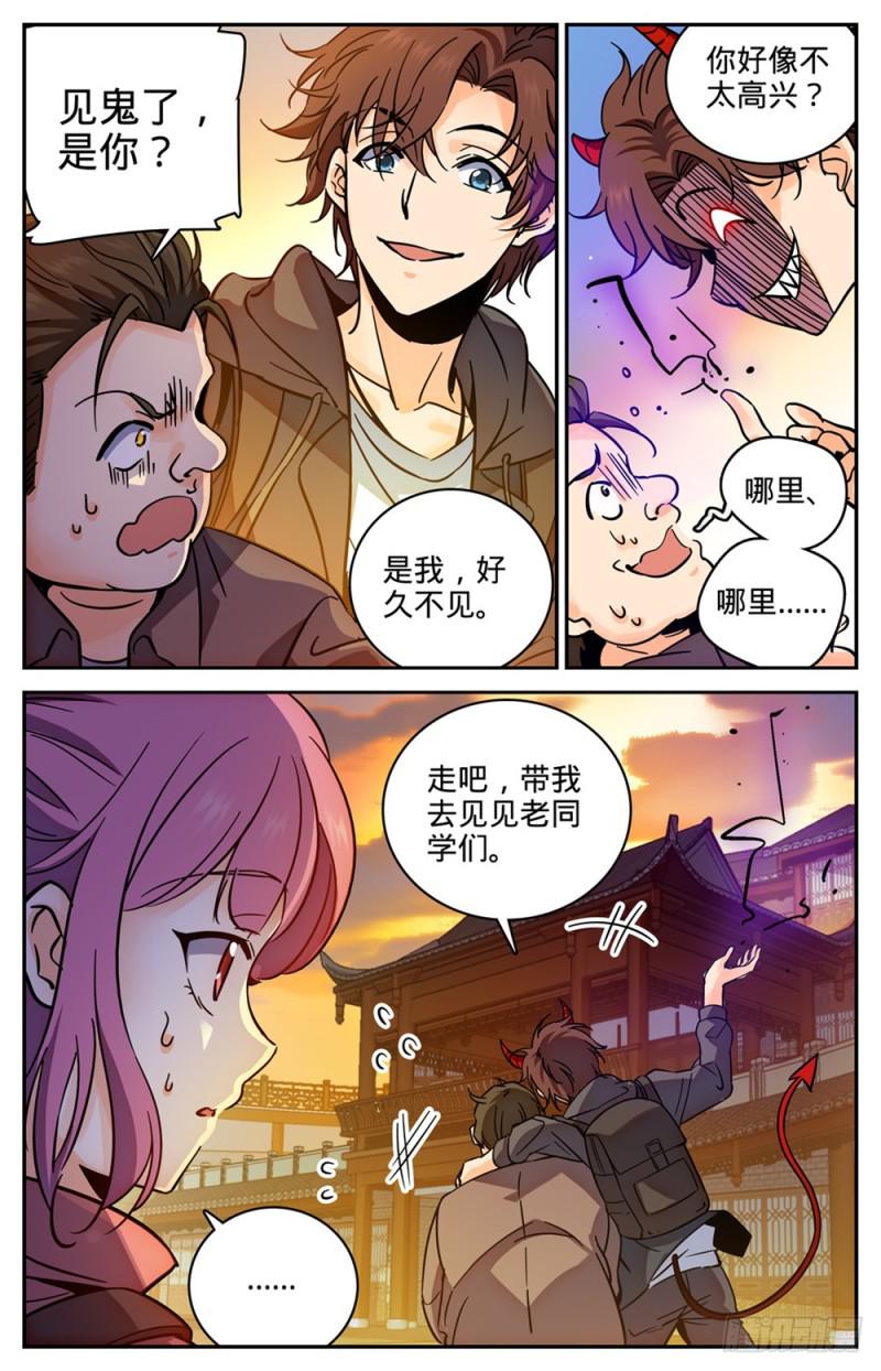 380 六村覆灭12