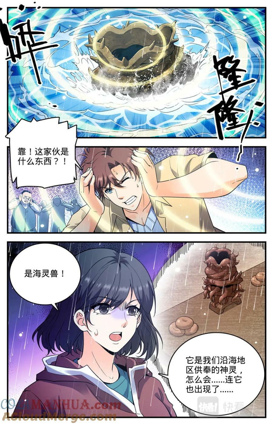 1034 潮之灵3