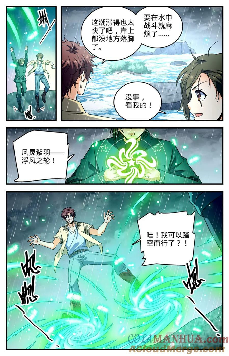 1035 风速小侯9