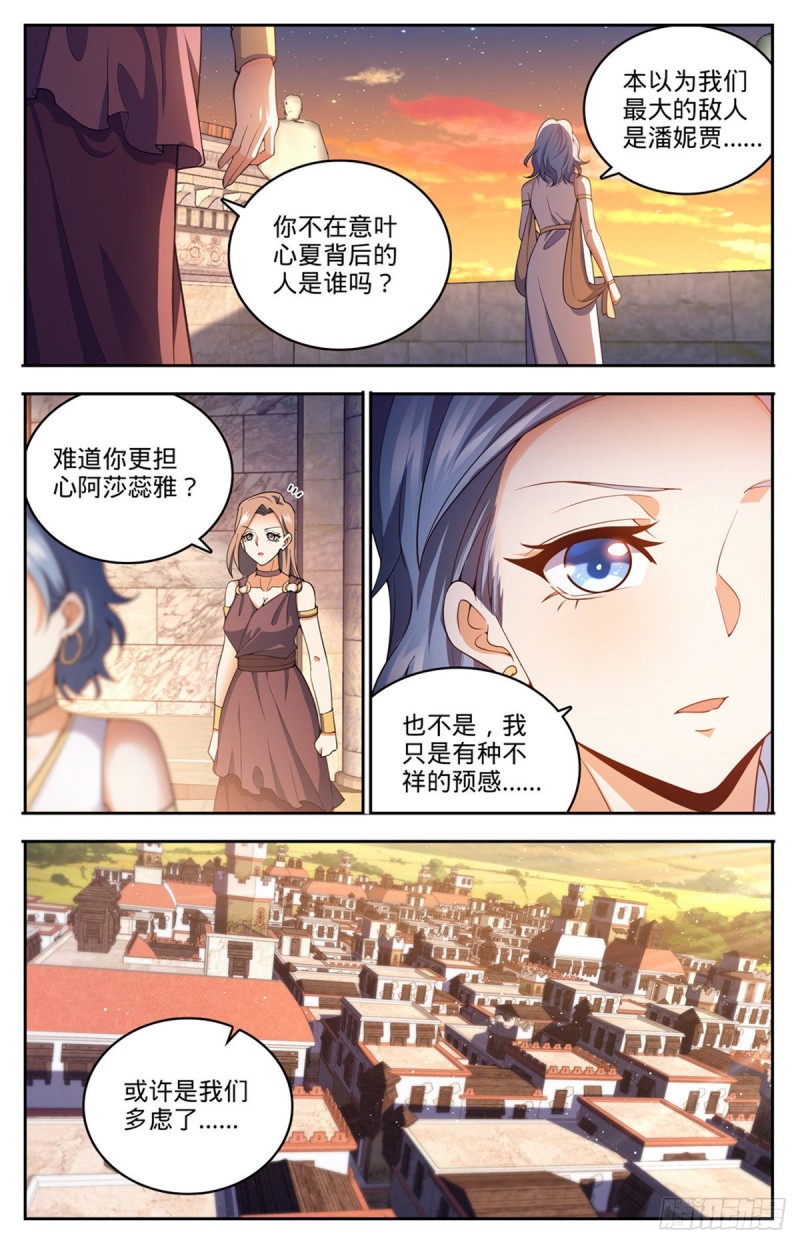 718 候选人之死2