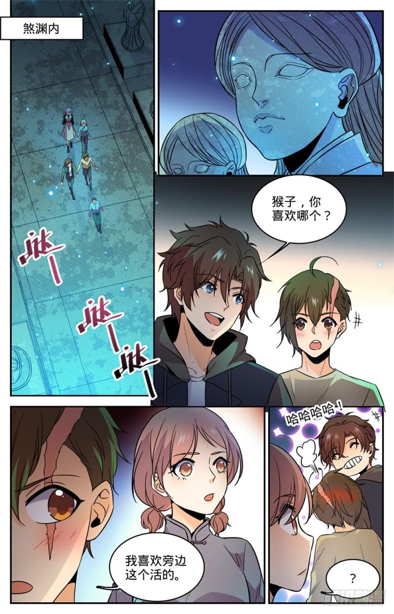 439 九死一生桥7