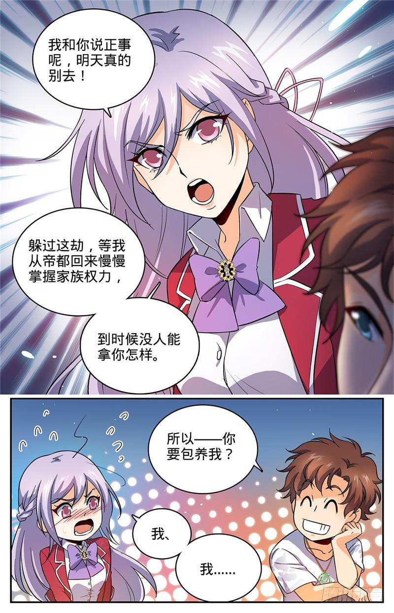49 凡与雪8