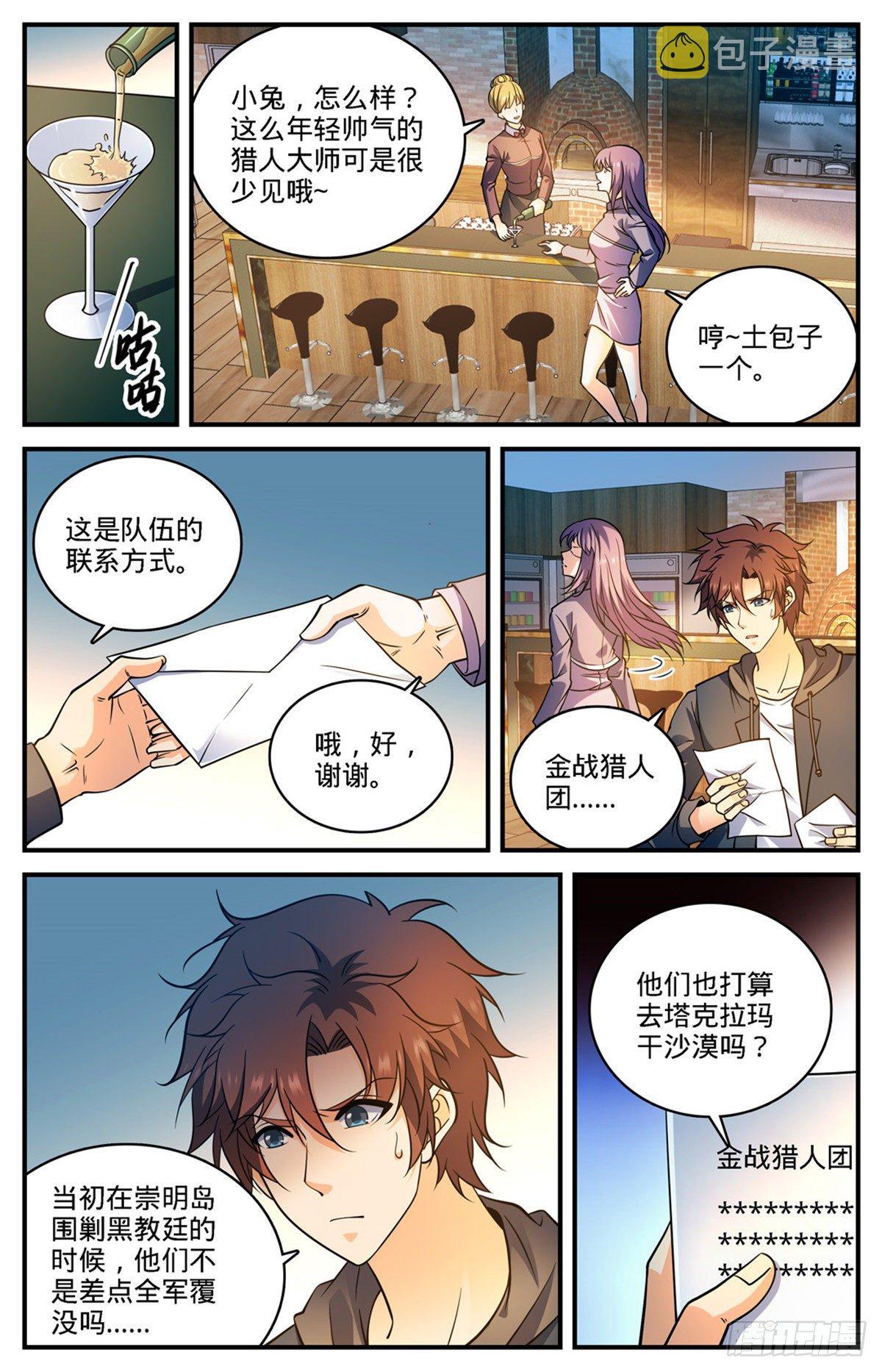 765 威胁7
