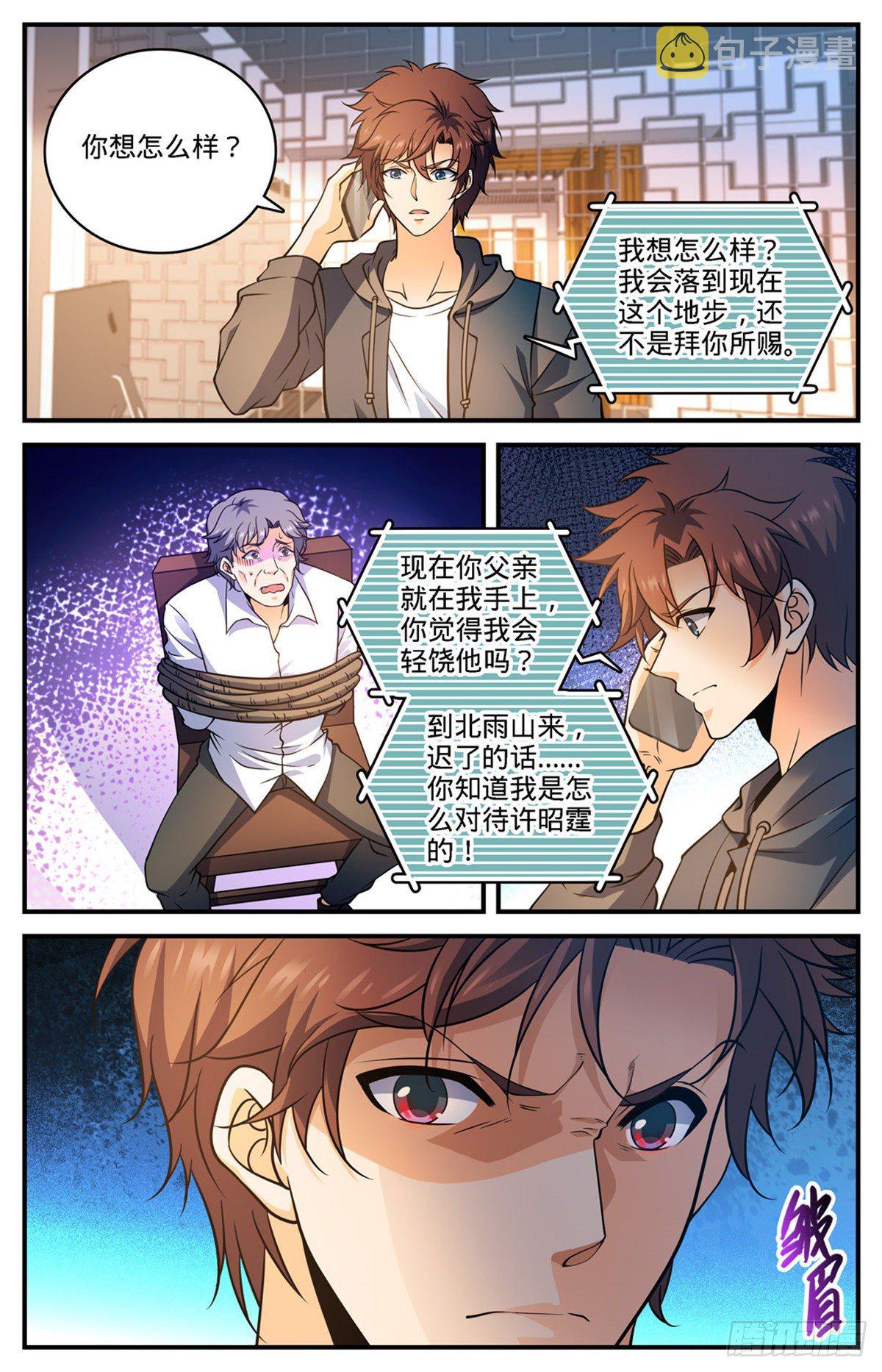 765 威胁11