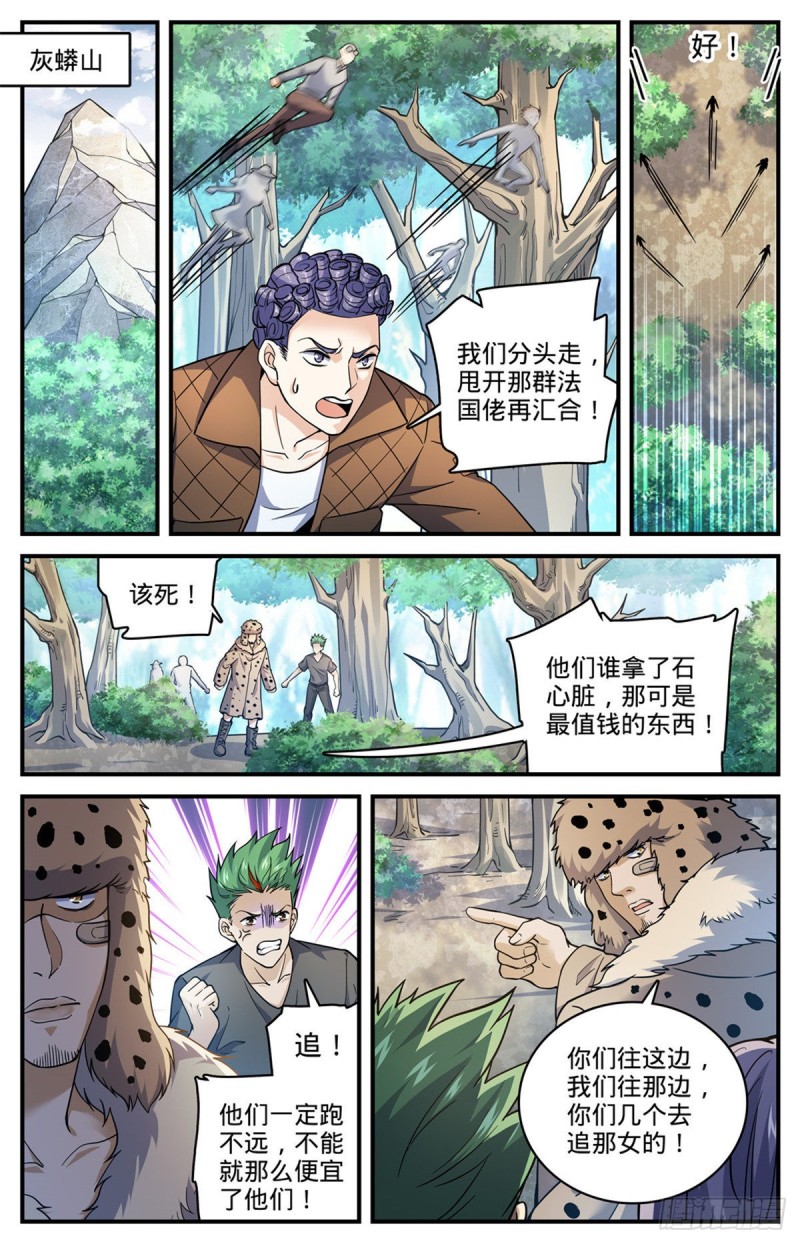 704 被抢了！8