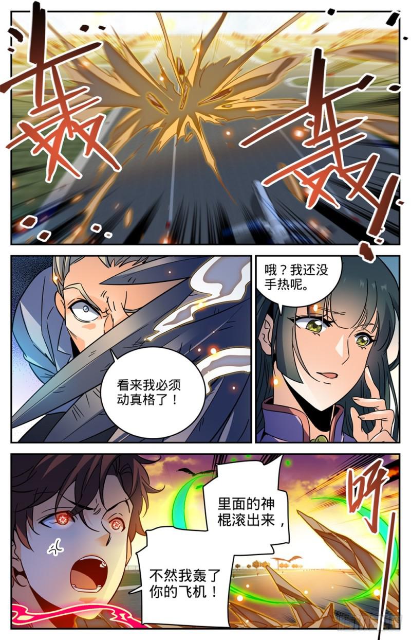 460 不要再惹莫凡9