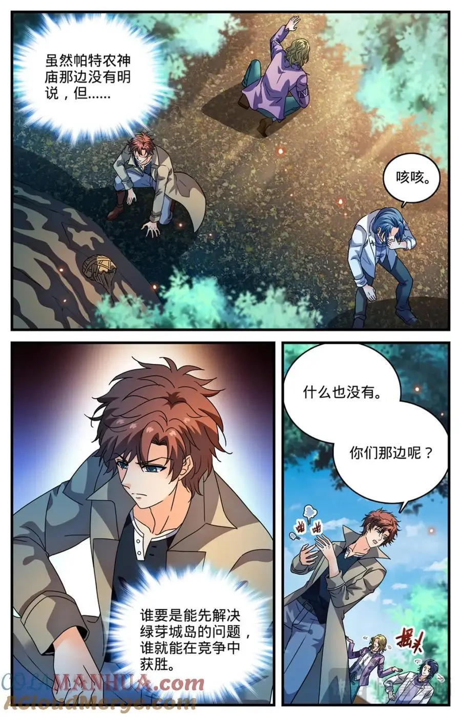 1121 目击者4
