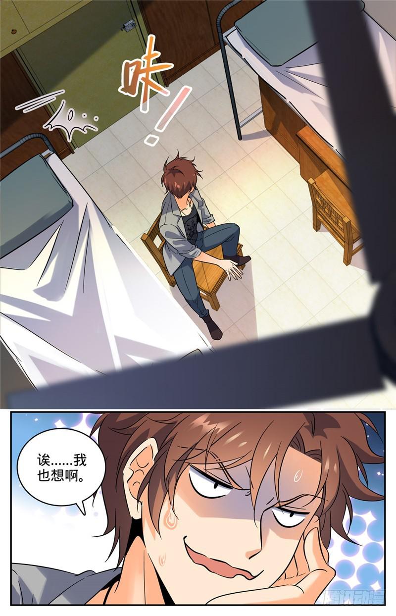 133 迎新日！10