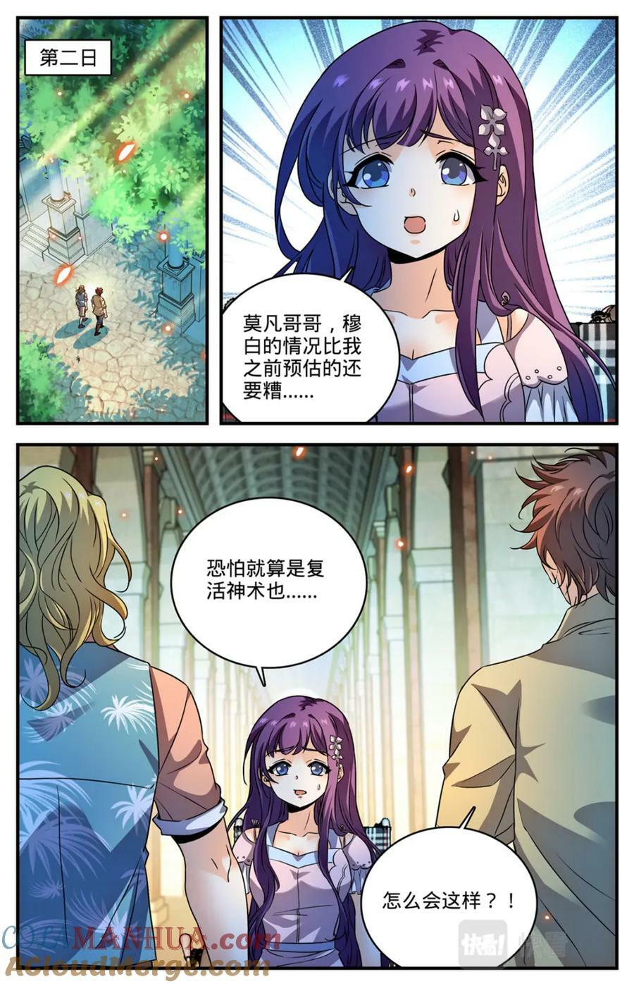 1050 黑暗王分身5