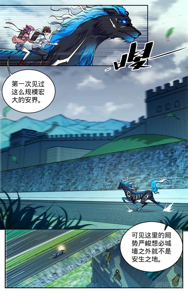 367 血族也算亡灵11